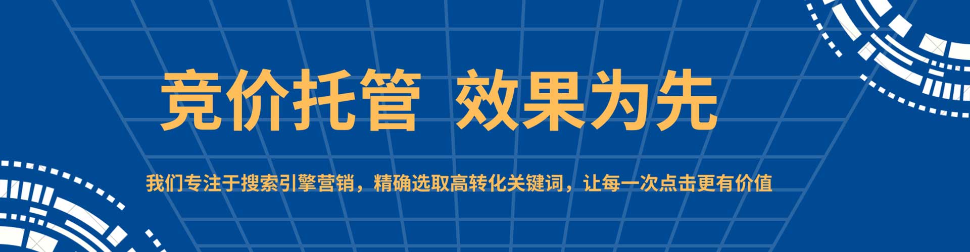 正宁百度竞价代理